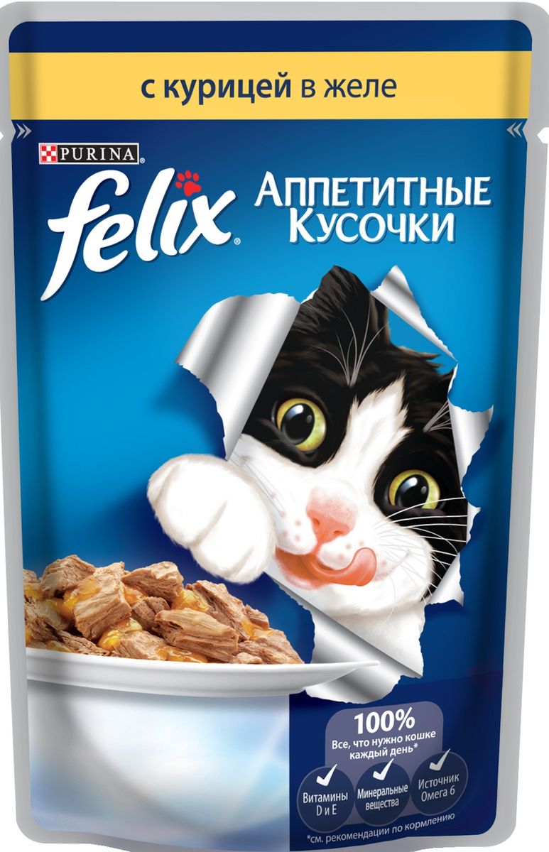 Консервы для кошек Felix, аппетитные кусочки с курицей в желе, 85 г12114079 Консервы для кошек Felix, аппетитные кусочки с курицей в желе, 85 г12114079Felix Аппетитные кусочки - это совершенно особенный корм для кошек. У него такой аппетитный вид и аромат, словно его приготовили вы сами. Felix Аппетитные кусочки создан по специально разработанной рецептуре: это нежнейшие кусочки с мясом или рыбой, покрытые сочным желе. Ваш кот будет готов есть такую вкуснятину хоть каждый день - на завтрак, обед и ужин.Рекомендации по кормлению: Для взрослой кошки среднего веса (4кг) требуется примерно 3 пакетика в день. Кормление желательно разделить на два приема. Для беременных или кормящих кошек кормление без ограничений. Подавать корм при комнатной температуре. Следите, чтобы у вашей кошки всегда была чистая, свежая питьевая вода.Условия хранения: Закрытую упаковку хранить при температуре от +4°C до +35°C и относительной влажности воздуха не более 75%.После открытия продукт хранить в холодильнике максимум 24 часа. Состав: мясо и продукты его переработки (курица минимум 4%), экстракт растительного белка, рыба и продукты ее переработки, минеральные вещества, сахара, витамины.Пищевая ценность в 100г: белки 13%, жир 3%, сырая зола 2,2%, сырая клетчатка 0,5%.Гарантируемые показатели: влажность 80,0%, белок 13,0%, жир 3,0%, сырая зола 2,2%, сырая клетчатка 0,5%, линолевая кислота (Омега 6): 0,2%.Энергетическая ценность (100г): 75,6 ккал.Вес: 85 г.Товар сертифицирован.