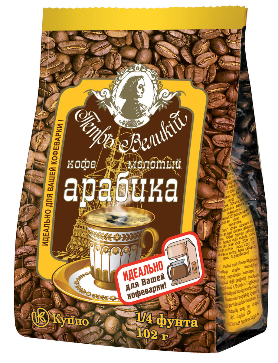 Петр Великий Арабика кофе молотый, 102 г4600946001077 Петр Великий Арабика кофе молотый, 102 г4600946001077Молотый кофе Петр Великий Арабика - это чудесная, крепкая и душистая смесь разных сортов арабики средней обжарки. Этот кофе придаст вам бодрость утром и поддержит ваши силы в течение дня.