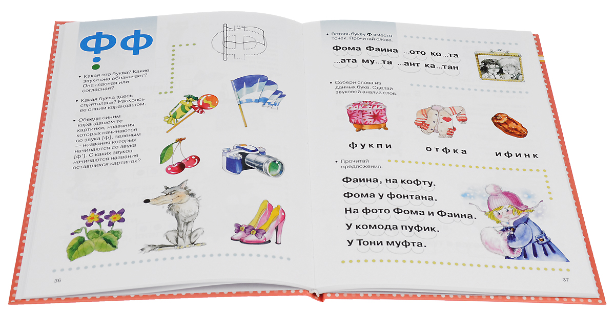 "мой букварь". Книга для чтения мой букварь. В нищевой. Книга мой букварь н. Нищева н.