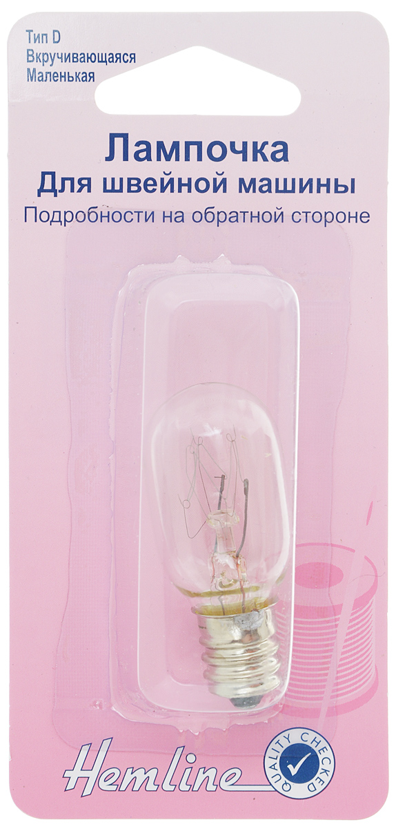 Лампочка для швейной машины Hemline, вкручивающаяся, короткая, 15W131.S Лампочка для швейной машины Hemline, вкручивающаяся, короткая, 15W131.SВкручивающаяся лампочка 15W/240V Hemline подходит для старых японских машин, для некоторых моделей Singer и оверлоков.Размер: 2 х 2 х 4,8 см. Тип: D.Перед тем, как вставить лампочку, необходимо сверить ее с размероморигинальной.