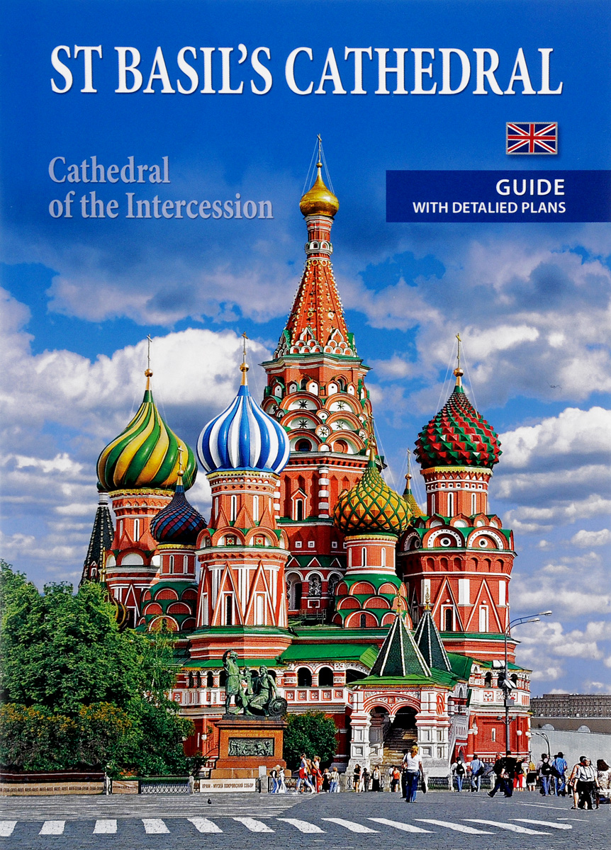 St Basils Cathedral: Cathedral of the Intercession: Guide with Detalied Plans. T. Mamayenko