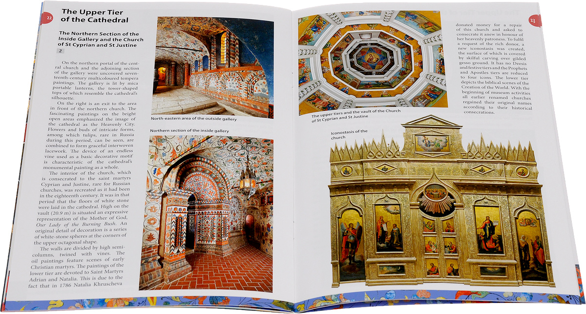 St Basils Cathedral: Cathedral of the Intercession: Guide with Detalied Plans