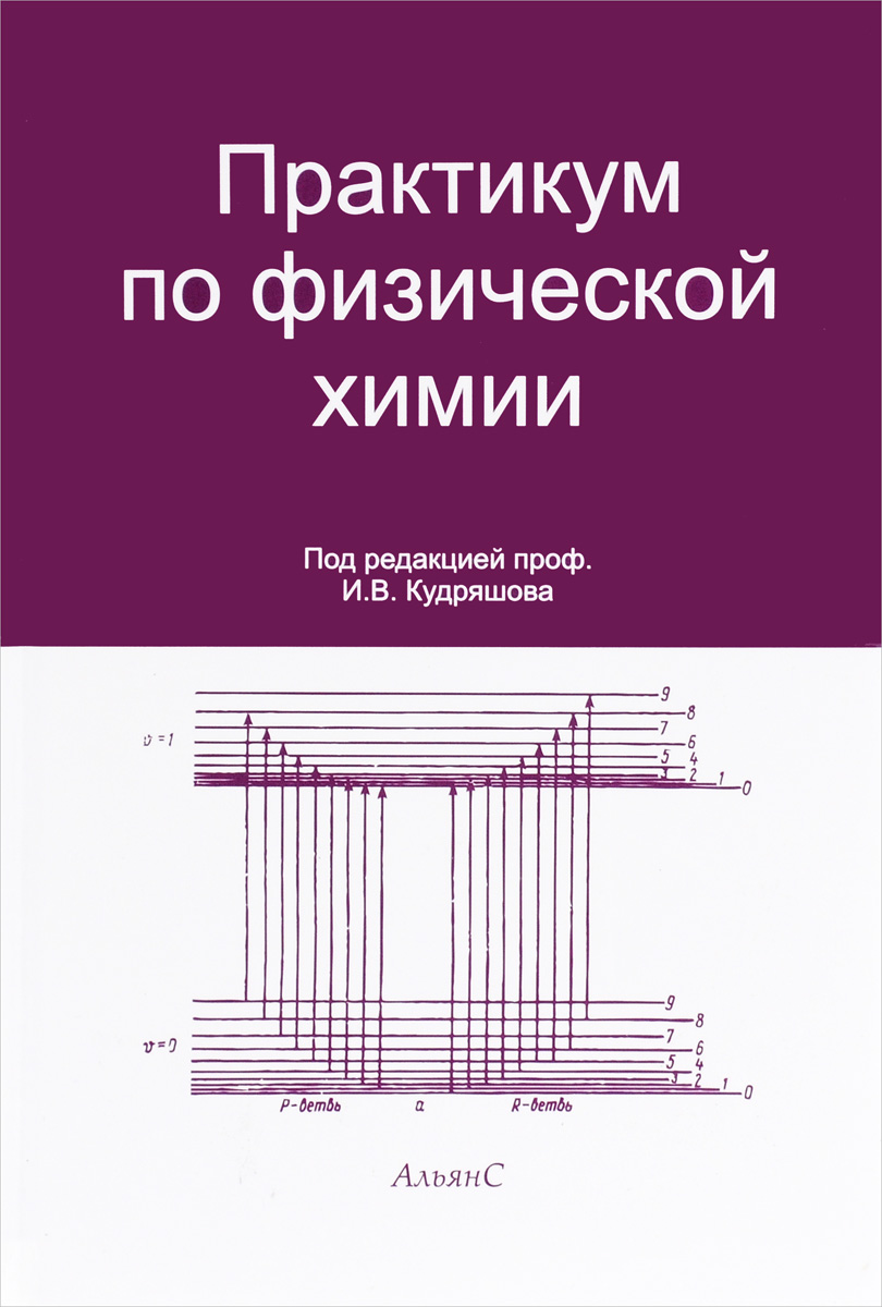 Решебник кудряшова каретникова Решебник Кудряшова Каретникова