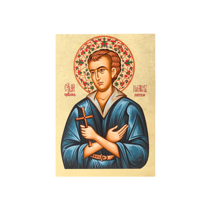 Икона Артола Св. Иоанн Русс. (в синем), 12,5 см х 16,5 см х 2 смIR-SJRc-P2 Икона Артола Св. Иоанн Русс. (в синем), 12,5 см х 16,5 см х 2 смIR-SJRc-P2Православная каноничная икона. Современная оригинальная интерпретация. Афинская иконописная школа. Метод нанесения образа на полотно - полноцветная многослойная шелкография. Золотой фон - поталь. Деревянная основа (мдф + шпон) имеет отверстие для крепления.