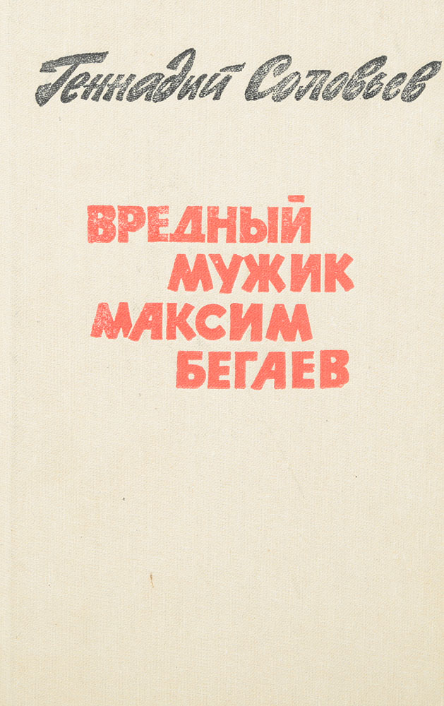 Купить Книгу Горький Выстрел