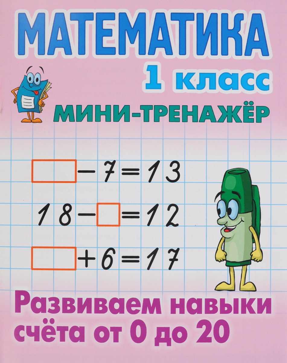 Картинки для математики 1 класса, клавишами пианино