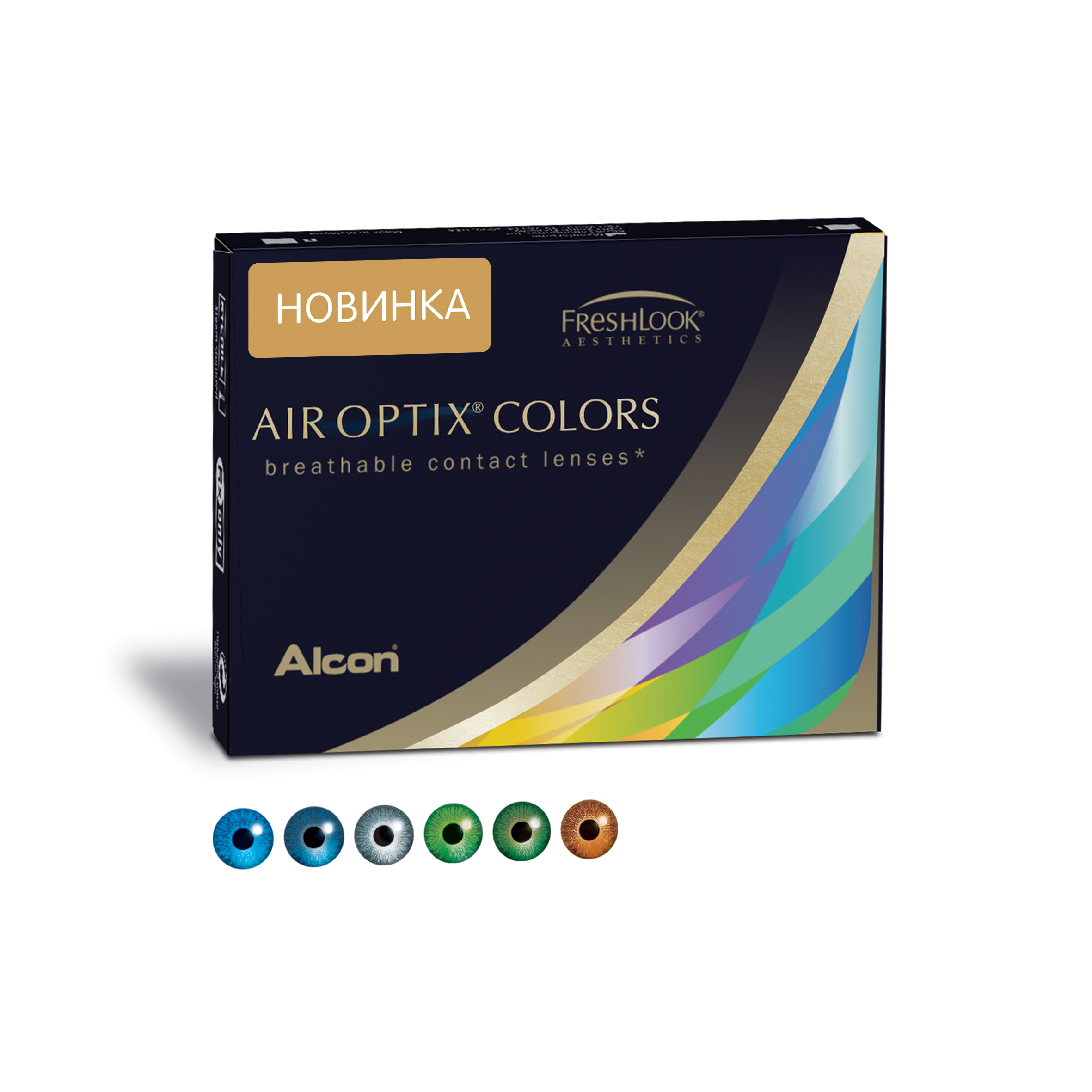 Аlcon контактные линзы Air Optix Colors 2 шт -0.50 Sterling Gray