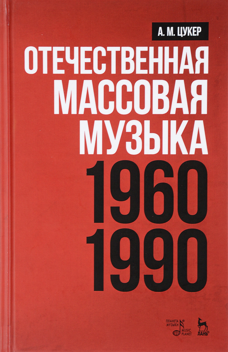   . 1960-1990 .  