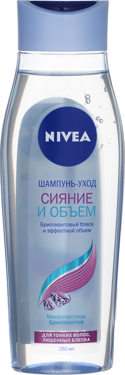 NIVEA Шампунь Сияние и объем 250 мл1003854411 NIVEA Шампунь Сияние и объем 250 мл1003854411•ПОЧУВСТВУЙТЕ ЗАБОТУ О ВАШИХ ВОЛОСАХ! С обновленной линейкой средств по уходу за волосами от NIVEA Ваши волосы выглядят красивыми и здоровыми, и к ним приятно прикасаться. Для тонких волос.Как это работаетТусклые волосы и отсутствие объема — основные проблемы женщин в создании идеального образа. Шампунь БЛЕСК И ОБЪЕМ с Микрочастицами Бриллиантов и Жидким Кератином:•разглаживает поверхность волоса для потрясающего бриллиантового блеска•легкая формула придает невероятный объем тонким волосам•мягко очищает и заботится о волосах, восстанавливая их структуру Жидкий Кератин восстанавливает структуру волоса по всей длине и глубоко питает волосяные луковицы, обеспечивая здоровый рост волос и защищая их от негативного воздействия окружающей среды.Микрочастицы Бриллиантов известны своим свойством отражать свет, тем самым усиливая блеск волос. Благодаря содержанию Микрочастиц Бриллиантов шампунь БЛЕСК И ОБЪЕМ придает волосам многогранный блеск. При регулярном использовании средства БЛЕСК И ОБЪЕМ оказывают накопительный эффект и многократно усиливают блеск волос. Шампунь не содержит силикона, специальная ультралегкая формула придает невероятный объем тонким волосам. БРИЛЛИАНТОВЫЙ БЛЕСК. УЛЬТРАЛЕГКИЙ ОБЪЕМ.