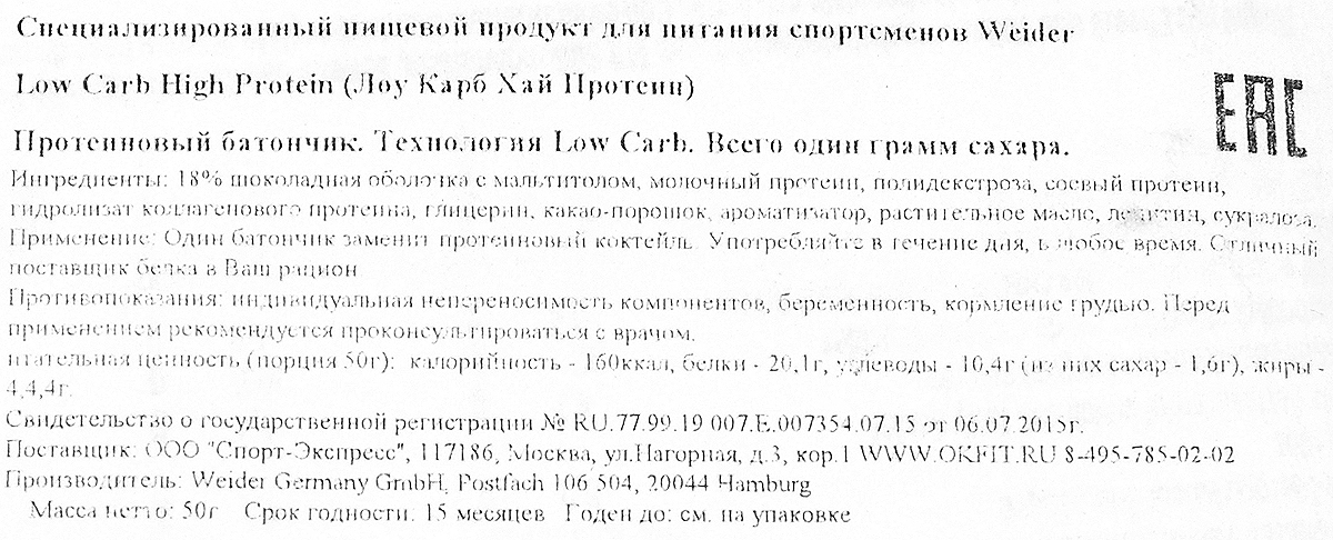Продажа Предтренировочных комплексов