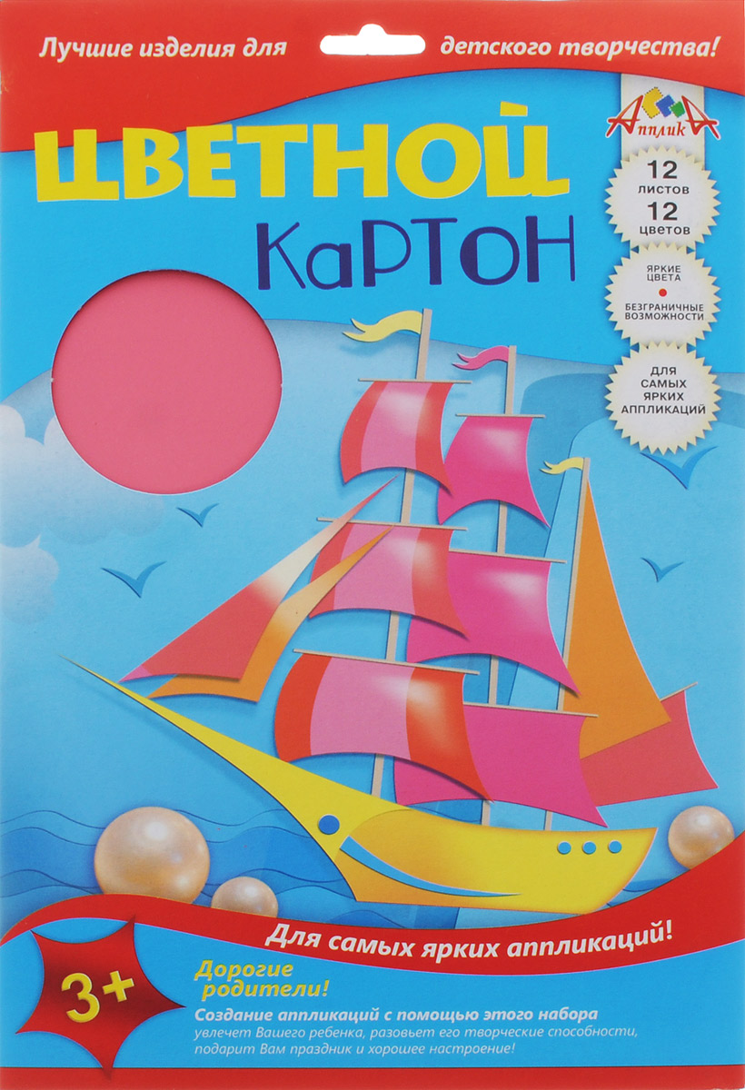 Апплика Цветной картон Корабль 12 листовС0327-08 Апплика Цветной картон Корабль 12 листовС0327-08Цветной картон Апплика Корабль формата А4 идеально подходит для детского творчества: создания аппликаций, оригами и многого другого.В упаковке 12 листов картона 12 разных цветов. Картон упакован в папку-конверт с окошком. Детские аппликации из цветного картона - отличное занятие для развития творческих способностей и познавательной деятельности малыша, а также хороший способ самовыражения ребенка.Рекомендуемый возраст: от 3 лет.
