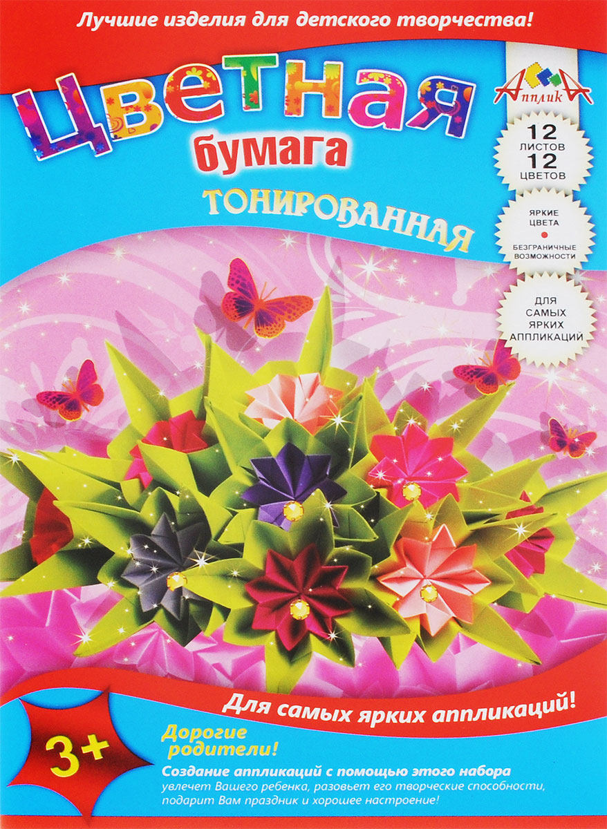 Апплика Цветная бумага тонированная Цветочное оригами 12 листовС0305-03 Апплика Цветная бумага тонированная Цветочное оригами 12 листовС0305-03Тонированная цветная бумага Апплика Цветочное оригами формата А4 идеально подходит для детского творчества: создания аппликаций, оригами и многого другого.В упаковке 12 листов двусторонней тонированной бумаги 12 разных цветов. Детские аппликации из тонкой цветной бумаги - отличное занятие для развития творческих способностей и познавательной деятельности малыша, а также хороший способ самовыражения ребенка.Рекомендуемый возраст: от 3 лет.