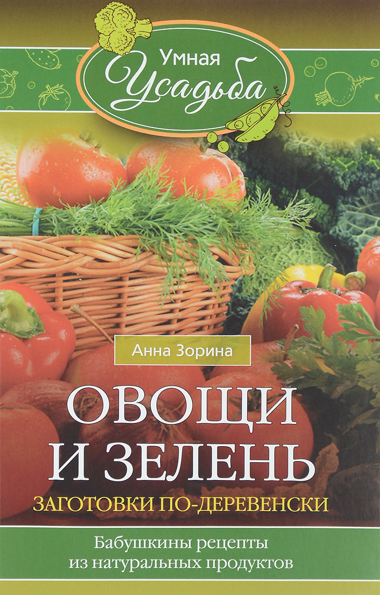 Самые полезные овощи для нашего здоровья: 10 овощей, которые должны быть на нашем столе круглый год Самые полезные овощи для нашего здоровья: 10 овощей, которые должны быть на нашем столе круглый год