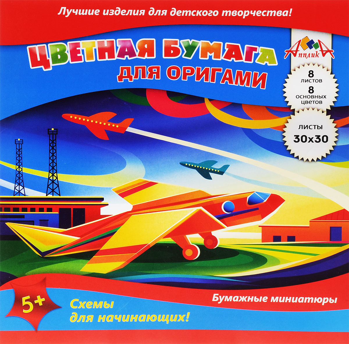 Апплика Цветная бумага для оригами Самолет 8 листов