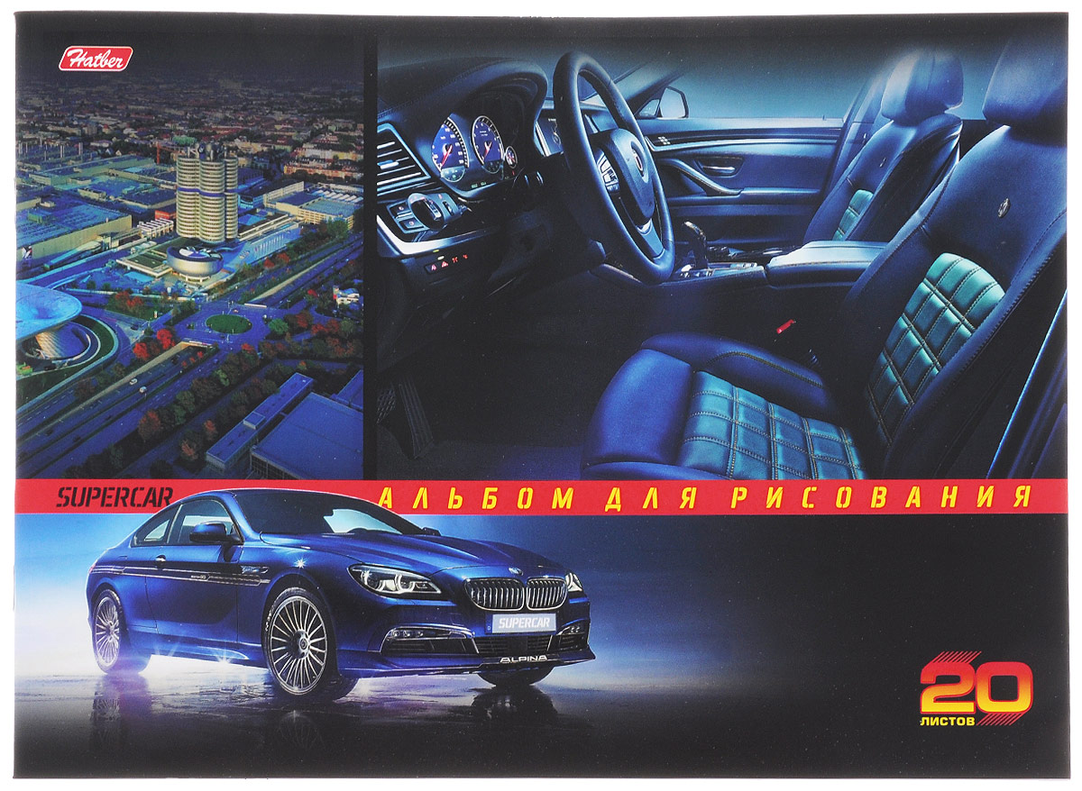Hatber Альбом для рисования BMW 20 листов20А4вмВ_14548 Hatber Альбом для рисования BMW 20 листов20А4вмВ_14548Альбом для рисования Hatber BMW будет вдохновлять ребенка на творческий процесс.Альбом изготовлен из белоснежной бумаги с яркой обложкой из плотного картона, оформленной изображением стильного автомобиля. Внутренний блок альбома состоит из 20 листов бумаги. Способ крепления - скрепки.Высокое качество бумаги позволяет рисовать в альбоме карандашами, фломастерами, акварельными и гуашевыми красками. Во время рисования совершенствуются ассоциативное, аналитическое и творческое мышления. Занимаясь изобразительным творчеством, малыш тренирует мелкую моторику рук, становится более усидчивым и спокойным.