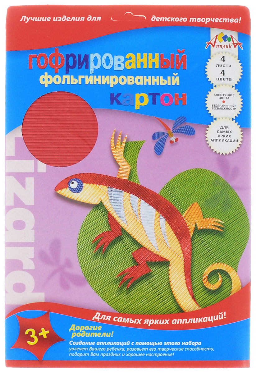 Апплика Цветной картон гофрированный фольгинированный Ящерица 4 листаС0298-01 Апплика Цветной картон гофрированный фольгинированный Ящерица 4 листаС0298-01Цветной гофрированный фольгинированный картон Апплика Ящерица формата А4 идеально подходит для детского творчества: создания аппликаций, оригами и многого другого.В упаковке 4 листа гофрированного фольгинированного картона 4 разных цветов. Картон упакован в плотную папку-конверт с окошком.Детские аппликации из цветного картона - отличное занятие для развития творческих способностей и познавательной деятельности малыша, а также хороший способ самовыражения ребенка.Рекомендуемый возраст: от 3 лет.