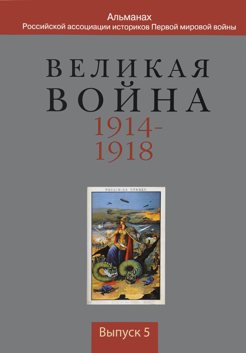   1914-1918.       .  5