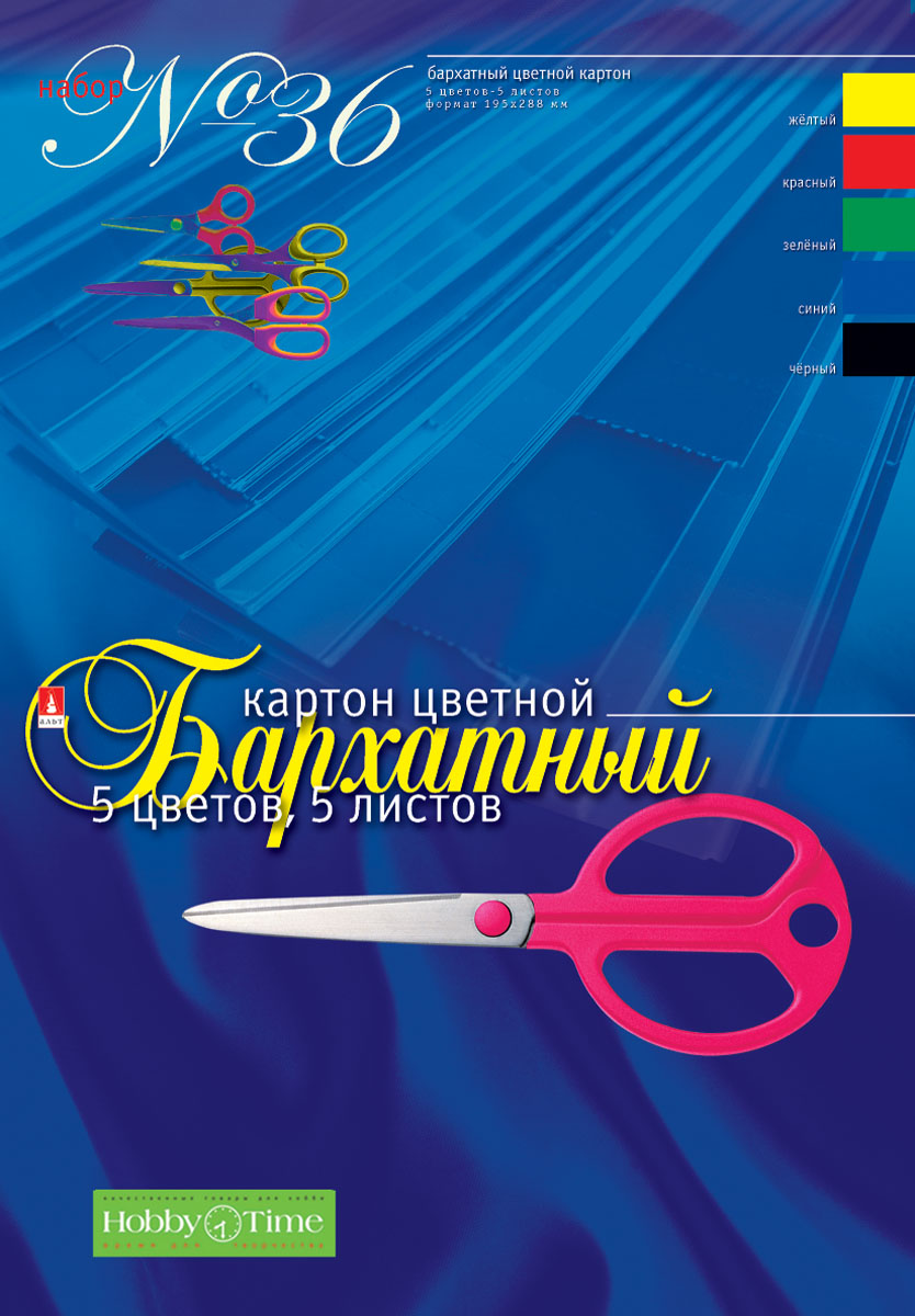 Цветная бумага 5 цветов а4 цена 2 Цветная бумага 5 цветов а4 цена 38