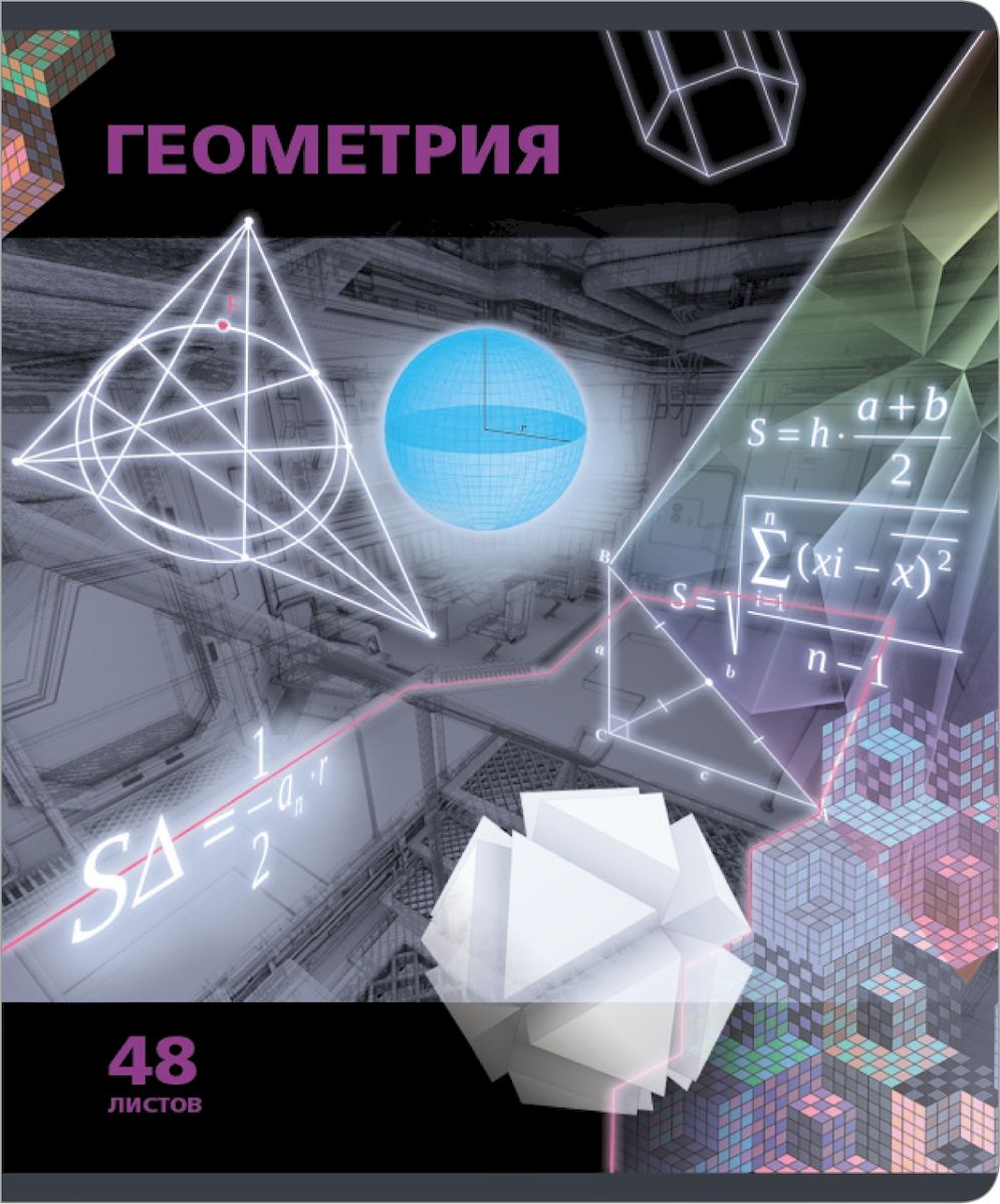 Erich Krause Тетрадь Videoterminal Геометрия 48 листов в клетку38915 Erich Krause Тетрадь Videoterminal Геометрия 48 листов в клетку38915Тематическая тетрадь Erich Krause Геометрия станет идеальным вариантом для учебы.Обложка выполнена из плотного мелованного картона. Внутренний блок тетради состоит из 48 листов белой бумаги. Стандартная линовка в клетку дополнена полями. Тетрадь содержит полезную справочную информацию по предмету.
