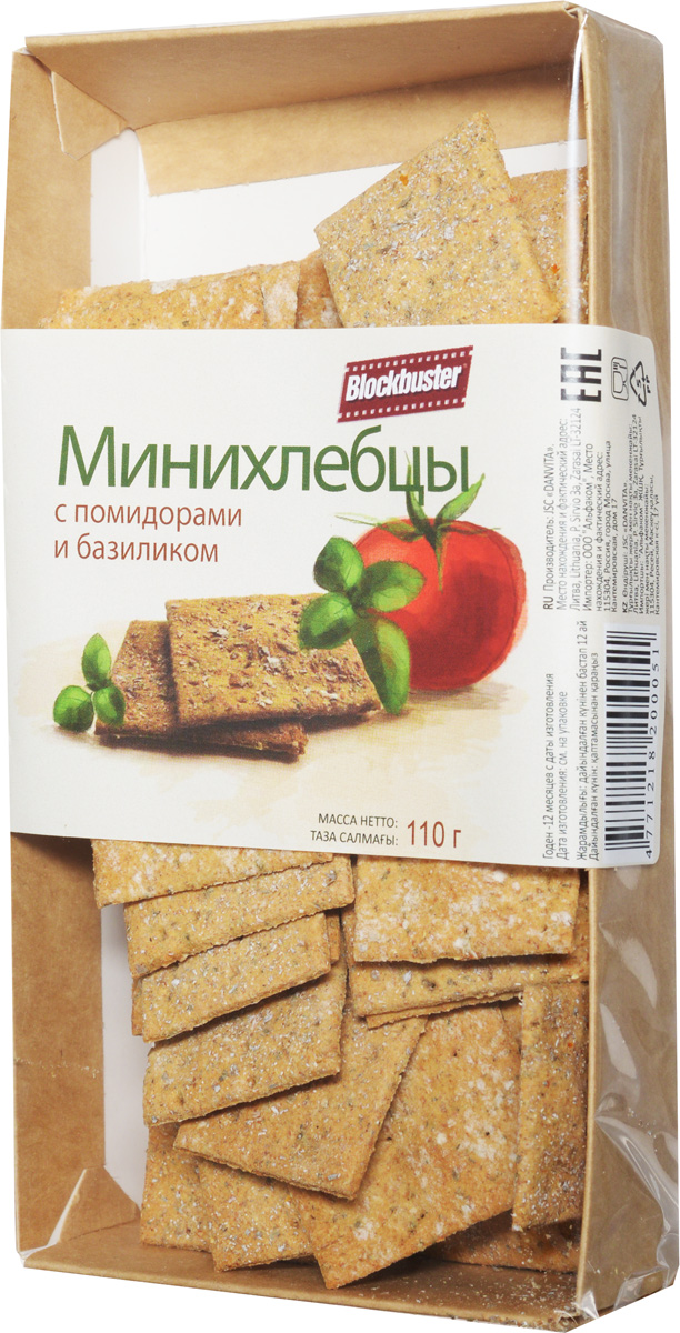 Blockbuster Хлебцы с помидором и базиликом, 110 гбзг003 Blockbuster Хлебцы с помидором и базиликом, 110 гбзг003Хлебцы торговой марки Blockbuster производятся на одной из первых частных пекарен в Литве, в городе Зарасай. В 2007 году начато производство и экспорт хлебцев hand-made.В приготовлении хлебцев используются старинные рецепты. Тесто готовится на натуральной закваске, используются разные сорта муки, в том числе и мука грубого помола, богатая клетчаткой и ржаные отруби. Ржаная мука помогает снизить холестерин, улучшает обмен веществ, работу сердца, выводит шлаки. В составе присутствуют только натуральные ингредиенты, без добавления консервантов и усилителей вкуса. Продукт подходит для здорового питания. В составе присутствует морская соль, мёд.