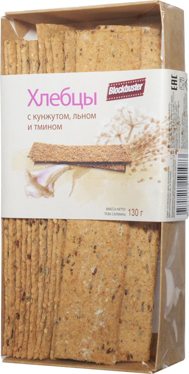 Blockbuster Хлебцы с кунжутом льном и тмином, 130 гбзг002 Blockbuster Хлебцы с кунжутом льном и тмином, 130 гбзг002Хлебцы торговой марки Blockbuster производятся на одной из первых частных пекарен в Литве, в городе Зарасай. В 2007 году начато производство и экспорт хлебцев hand-made.В приготовлении хлебцев используются старинные рецепты. Тесто готовится на натуральной закваске, используются разные сорта муки, в том числе и мука грубого помола, богатая клетчаткой и ржаные отруби. Ржаная мука помогает снизить холестерин, улучшает обмен веществ, работу сердца, выводит шлаки. В составе присутствуют только натуральные ингредиенты, без добавления консервантов и усилителей вкуса. Продукт подходит для здорового питания. В составе присутствует морская соль, мёд.