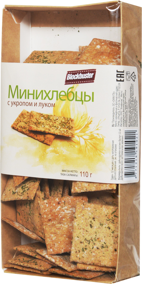 Blockbuster Хлебцы с укропом и луком, 110 гбзг005 Blockbuster Хлебцы с укропом и луком, 110 гбзг005Хлебцы торговой марки Blockbuster производятся на одной из первых частных пекарен в Литве, в городе Зарасай. В 2007 году начато производство и экспорт хлебцев hand-made.В приготовлении хлебцев используются старинные рецепты. Тесто готовится на натуральной закваске, используются разные сорта муки, в том числе и мука грубого помола, богатая клетчаткой и ржаные отруби. Ржаная мука помогает снизить холестерин, улучшает обмен веществ, работу сердца, выводит шлаки. В составе присутствуют только натуральные ингредиенты, без добавления консервантов и усилителей вкуса. Продукт подходит для здорового питания. В составе присутствует морская соль, мёд.