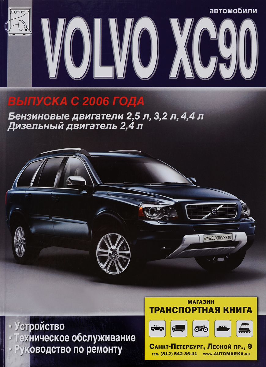 Volvo XC90. ,  ,   