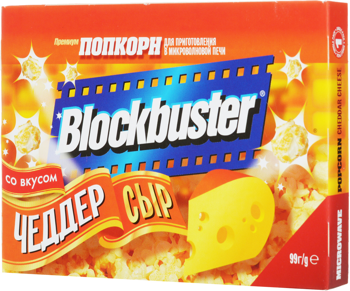 Blockbuster Попкорн с сыром Чеддер, 99 гбзб070р Blockbuster Попкорн с сыром Чеддер, 99 гбзб070рПопкорн любимое лакомство не только детей, но и многих взрослых. Сегодня, наверное, трудно представить кинотеатр без попкорна - излюбленного лакомство киноманов. Его употребляют не только в кинотеатрах, но и дома перед телевизором, на молодежных вечеринках, да и просто на ходу. Зачастую он выступает как заменитель давно полюбившихся чипсов и сухариков.Попкорн Blockbuster изготавливается из кукурузных зерен, которые не подвергаются каким-либо генетическим модификациям. Воздушная кукуруза как злак очень полезна для организма. В ста граммах зерен содержится около трехсот калорий, а в готовом виде это самая большая коробка готовых хлопьев. Польза Blockbuster заключена в его питательном составе и внушительном содержании витаминов.