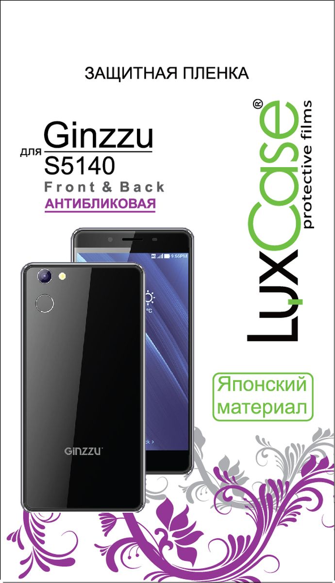 LuxCase защитная пленка для Ginzzu S5140, F&B, антибликовая55455 LuxCase защитная пленка для Ginzzu S5140, F&B, антибликовая55455Защитная пленка LuxCase для сохраняет экран смартфона гладким и предотвращает появление на нем царапин и потертостей. Структура пленки позволяет ей плотно удерживаться без помощи клеевых составов и выравнивать поверхность при небольших механических воздействиях. Пленка практически незаметна на экране смартфона и сохраняет все характеристики цветопередачи и чувствительности сенсора.