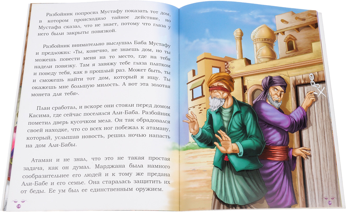 игра казаки разбойники описание. робин гуд: благородный разбойник. описание разбойников. описание разбойников.