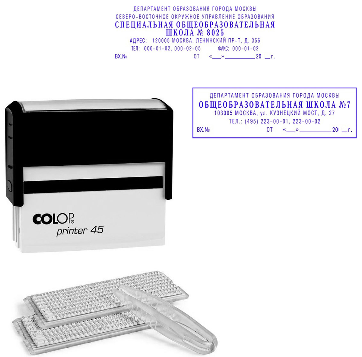 Colop Штамп самонаборный Printer 45-Set-F