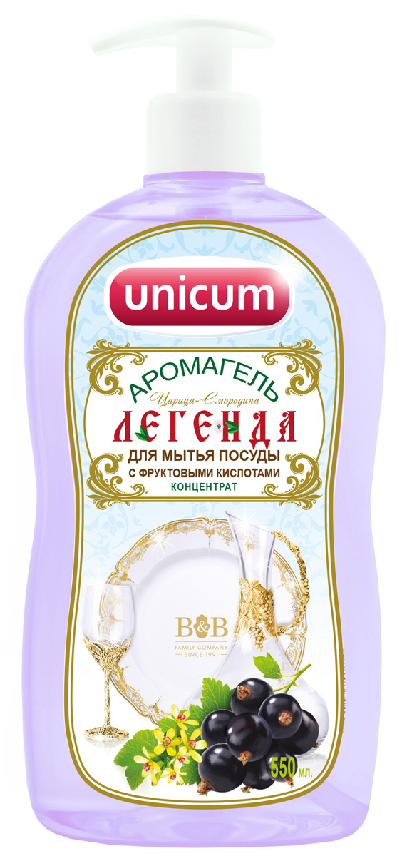 Средство для мытья посуды Unicum Легенда, 550 мл305075 Средство для мытья посуды Unicum Легенда, 550 мл305075Средство для мытья посуды Unicum Легенда - высококонцентрированное современное средство с натуральными фруктовыми кислотами для ручного мытья всех видов посуды и изделий из водостойких материалов. Средство легко удаляет остатки жиров, соусов, кремов, жировые загрязнения, устраняет неприятные запахи, следы накипи и ржавчины, присохших частиц пищи, в то же время бережно относится к коже рук. Благодаря наличию активных наночастиц, средство подходит для мытья всех видов посуды, изделий из водостойких материалов, фруктов и овощей. Содержит природные консерванты.
