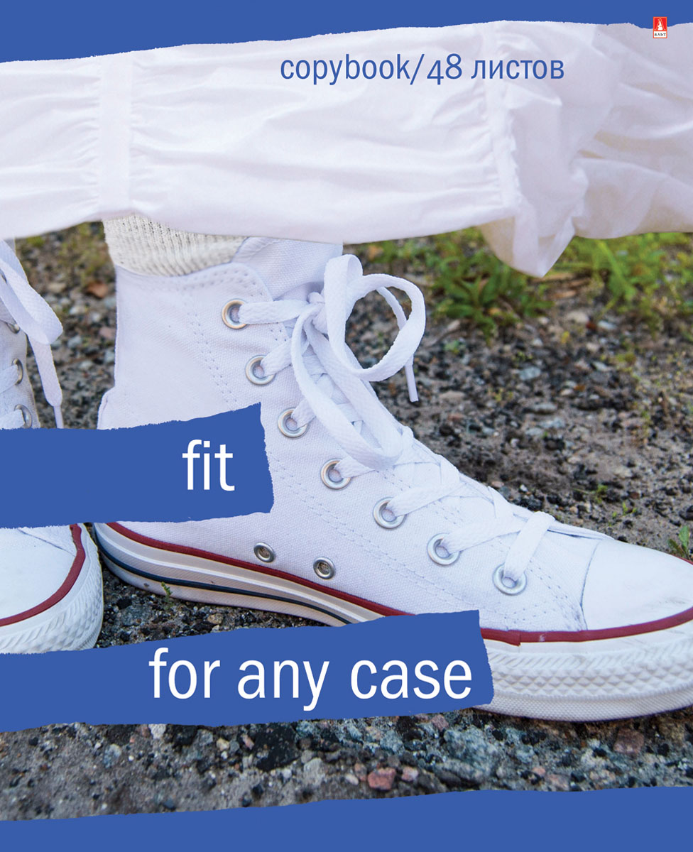 Альт Тетрадь Fit for Any Case 48 листов в клетку7-48-014 Альт Тетрадь Fit for Any Case 48 листов в клетку7-48-014Тетрадь Альт Fit for Any Case подойдет студенту и школьнику.Серия Кедомания посвящена молодежному стилю и уличной моде. Тетрадь выпускается в двойной обложке формата А5. Внешняя обложка выполнена из картона. Отделка гибридным лаком с матовой текстурой придает прочность и интересный визуальный эффект. Внутренний форзац дополнен красочными снимками, имеется поле для личных данных школьника. Кеды - простой способ создать стильный, расслабленный, молодежный образ. Дизайн этой серии передает дух свободы, отсутствие рамок для тех, кто выбирает комфорт и удобство.Внутренний блок тетради состоит из 48 листов белой бумаги, соединенных двумя металлическими скрепками. Стандартная линовка в клетку голубого цвета дополнена полями.