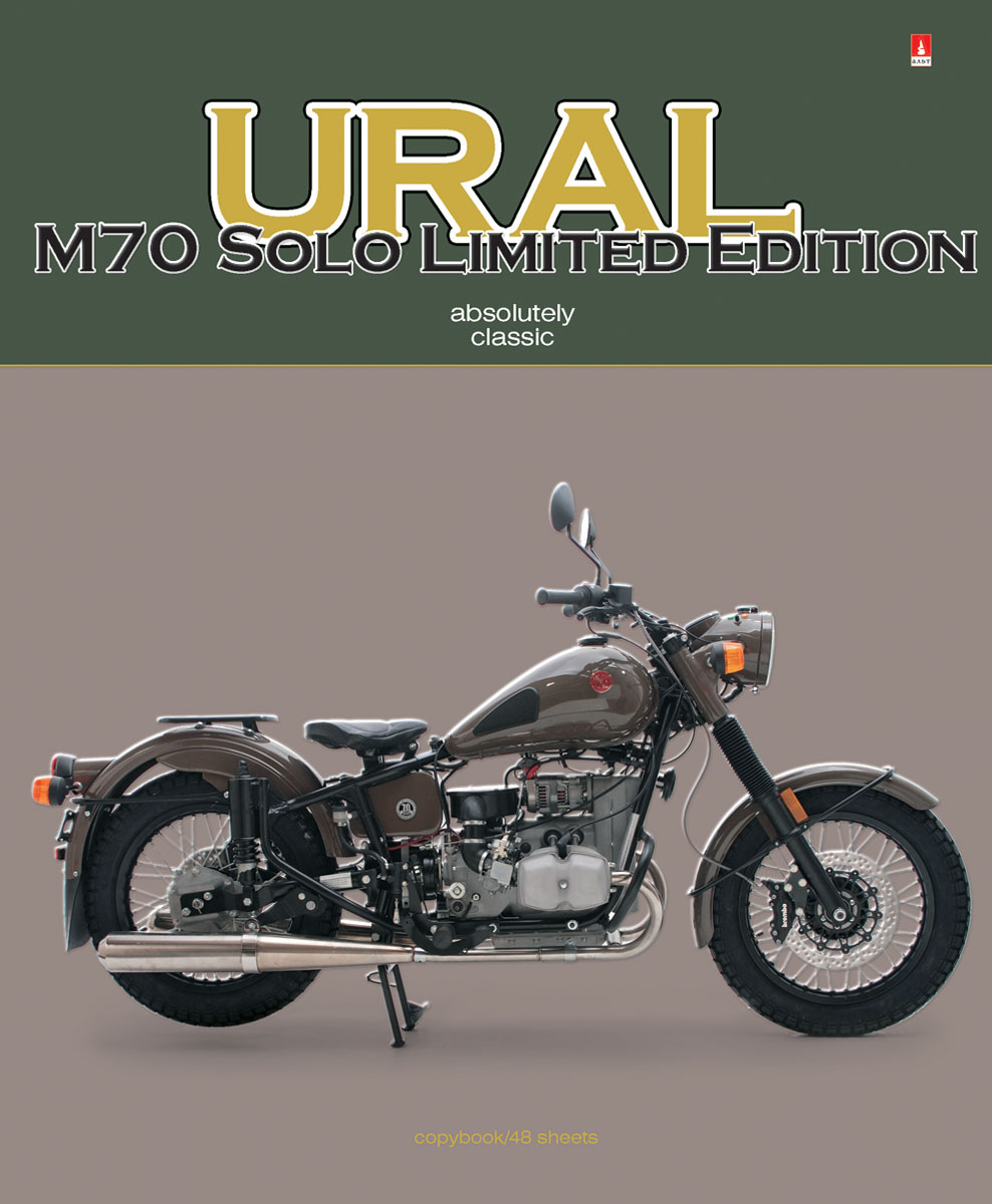 Альт Тетрадь Ural 48 листов в клетку7-48-1029 Альт Тетрадь Ural 48 листов в клетку7-48-1029Тетрадь Альт Ural подойдет студенту и школьнику.Серия Мотоциклы классика посвящена самым хитовым моделям мотоциклов. Двойная обложка тетради изготовлена из плотного картона. Печать выполняется на фольгированной поверхности, за счет чего усиливается объемность и реалистичность рисунка. Рельефное тиснение и отделка гибридным лаком подчеркнули особенности дизайна.Обложки с мотоциклами, относящимися к категории классика, наверняка хорошо знакомы молодым людям. Харлей Дэвидсон, Урал, Триумф и другие - это универсальные, самые популярные модели среди любителей высоких скоростей. Их сдержанный внешний вид, отсутствие большого количества хромированных деталей и украшений - вот причина успеха этих мотоциклов-легенд.Внутренний блок тетради состоит из 48 листов белой бумаги, соединенных двумя металлическими скрепками. Стандартная линовка в клетку дополнена красными полями.