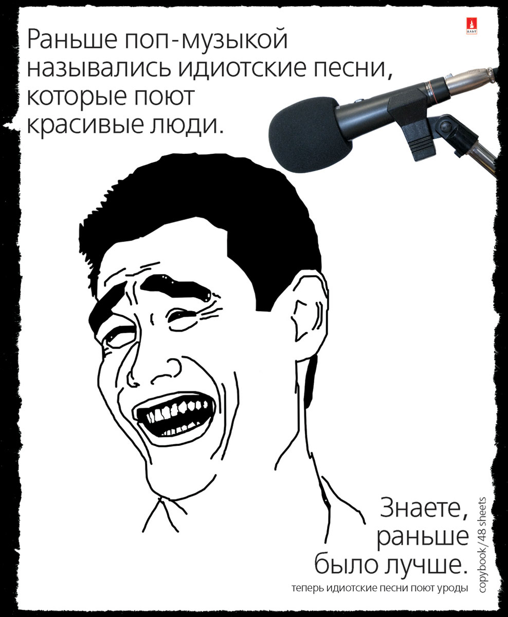 Альт Тетрадь Приколы Trollface New 48 листов в клетку вид 37-48-1037 Альт Тетрадь Приколы Trollface New 48 листов в клетку вид 37-48-1037Тетрадь Альт Приколы trollface new подойдет студенту и школьнику.Эта серия посвящена молодежному юмору. Тетрадь выпускается в двойной обложке формата А5. Внешняя обложка выполнена из картона. Отделка гибридным лаком с матовой текстурой придает прочность и интересный визуальный эффект. Внутренний разворот в едином с обложкой стиле содержит графы для данных ученика. Дизайн этой серии передает радость. Внутренний блок тетради состоит из 48 листов белой бумаги, соединенных двумя металлическими скрепками. Стандартная линовка в клетку голубого цвета дополнена полями.
