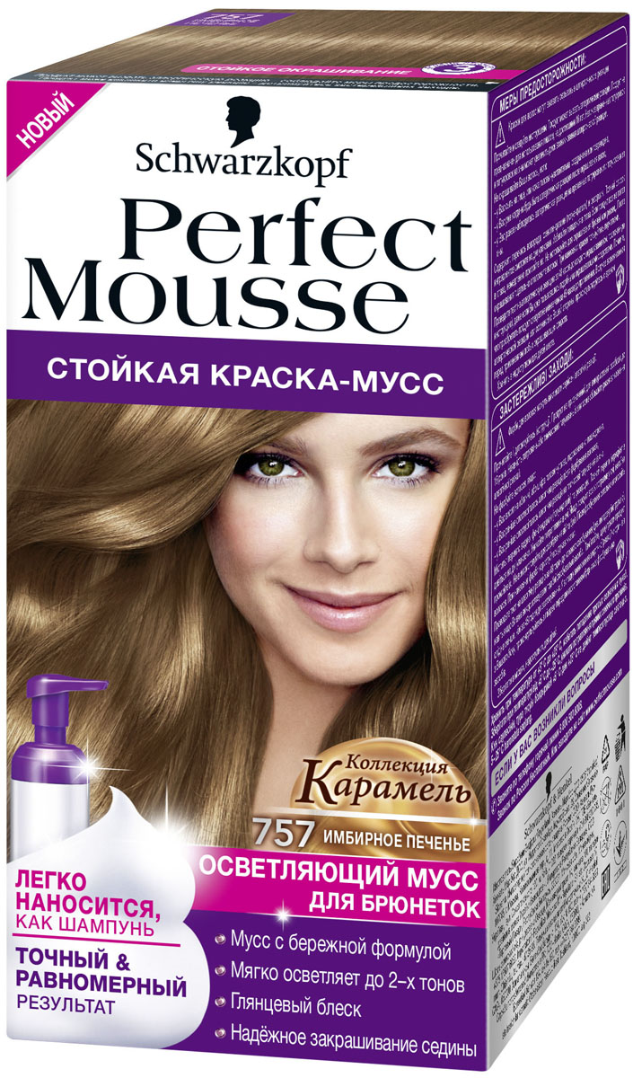 Schwarzkopf краска для волос Perfect Mousse 757 Имбирное Печенье, 92,5 мл2054015 Schwarzkopf краска для волос Perfect Mousse 757 Имбирное Печенье, 92,5 мл2054015Придайте волосам интенсивный глянцевый блеск!100% стойкости, 0% аммиака.хотите окрасить волосы без лишних усилий? попробуйте самый простой способ! легкое дозирование и равномерное нанесение без подтеков благодаря удобному флакону-аппликатору и насыщенной текстуре мусса. с perfect mousse добиться идеального цвета невероятно легко!
