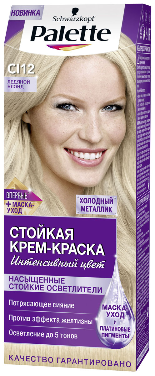 Palette Краска для волос ICC CI12 Ледяной блонд, 100 мл2054042 Palette Краска для волос ICC CI12 Ледяной блонд, 100 мл2054042Откройте для себя стойкую крем-краску Palette Intensive Color УЛЬТРА КЕРАТИНОМ для стойкого интенсивного цвета и сияющего блеска.Формула с УЛЬТРА КЕРАТИНОМ оказывает ухаживающее воздействие в процессе окрашивания, а интенсивные цветовые пигменты глубоко проникают в структуру волос для невероятного сияющего цвета. Процесс окрашивания оставит ощущение мягкости и гладкости волос, а новая формула надежно защитит Ваш любимый оттенок от выцветания