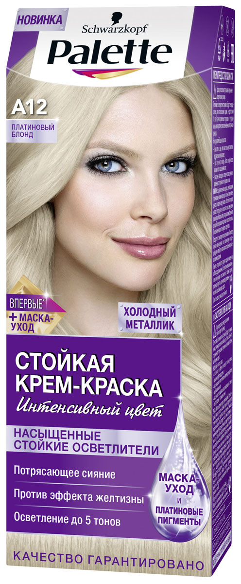 Palette Краска для волос ICC A12 Платиновый Блонд, 100 мл2054044 Palette Краска для волос ICC A12 Платиновый Блонд, 100 мл2054044Откройте для себя стойкую крем-краску Palette Intensive Color УЛЬТРА КЕРАТИНОМ для стойкого интенсивного цвета и сияющего блеска.Формула с УЛЬТРА КЕРАТИНОМ оказывает ухаживающее воздействие в процессе окрашивания, а интенсивные цветовые пигменты глубоко проникают в структуру волос для невероятного сияющего цвета. Процесс окрашивания оставит ощущение мягкости и гладкости волос, а новая формула надежно защитит Ваш любимый оттенок от выцветания
