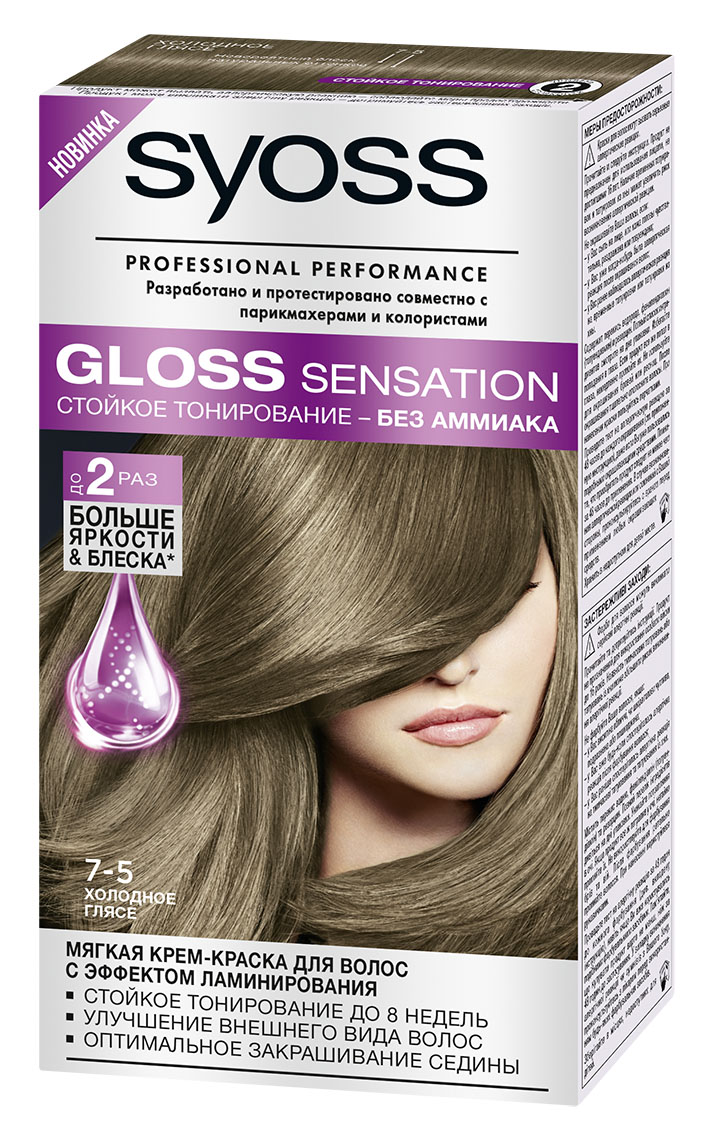 Syoss Краска для волос Gloss Sensation 7-5 Холодное глясе, 115 мл