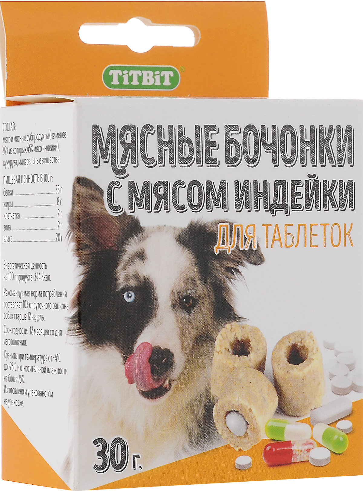 Бочонки мясные Titbit, с индейкой, для таблеток, 30 г6696 Бочонки мясные Titbit, с индейкой, для таблеток, 30 г6696Мясные бочонки Titbit позволяют легко и без принуждения скармливать лекарства питомцу. Они не содержат искусственных красителей, ароматизаторов и консервантов. Бочонки идеально подходят для капсул и таблеток диаметром до 12 мм.Энергетическая ценность на 100 г продукта: 359 Ккал.Товар сертифицирован.