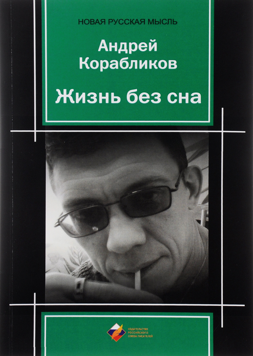 5 Жизней Книга Купить