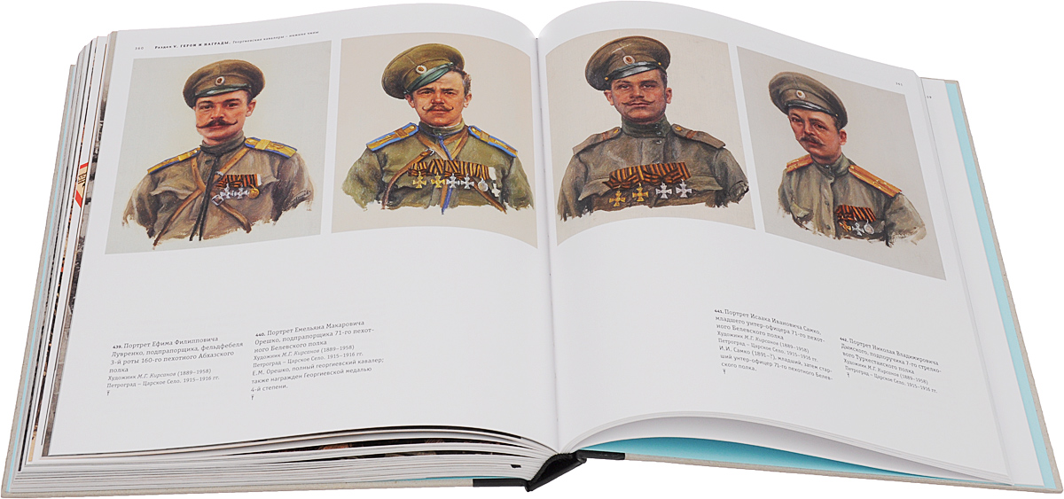 Произведения о первой мировой. Книги о первой мировой войне. Книги о первой мировой войне Художественные для детей.