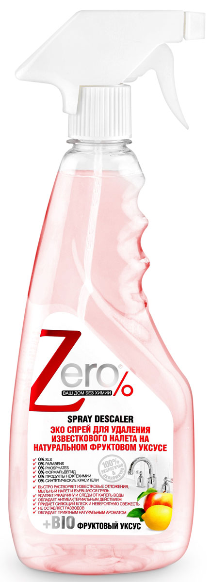 ZERO спрей для удаления известкового налета 450 мл (фруктовый уксус)