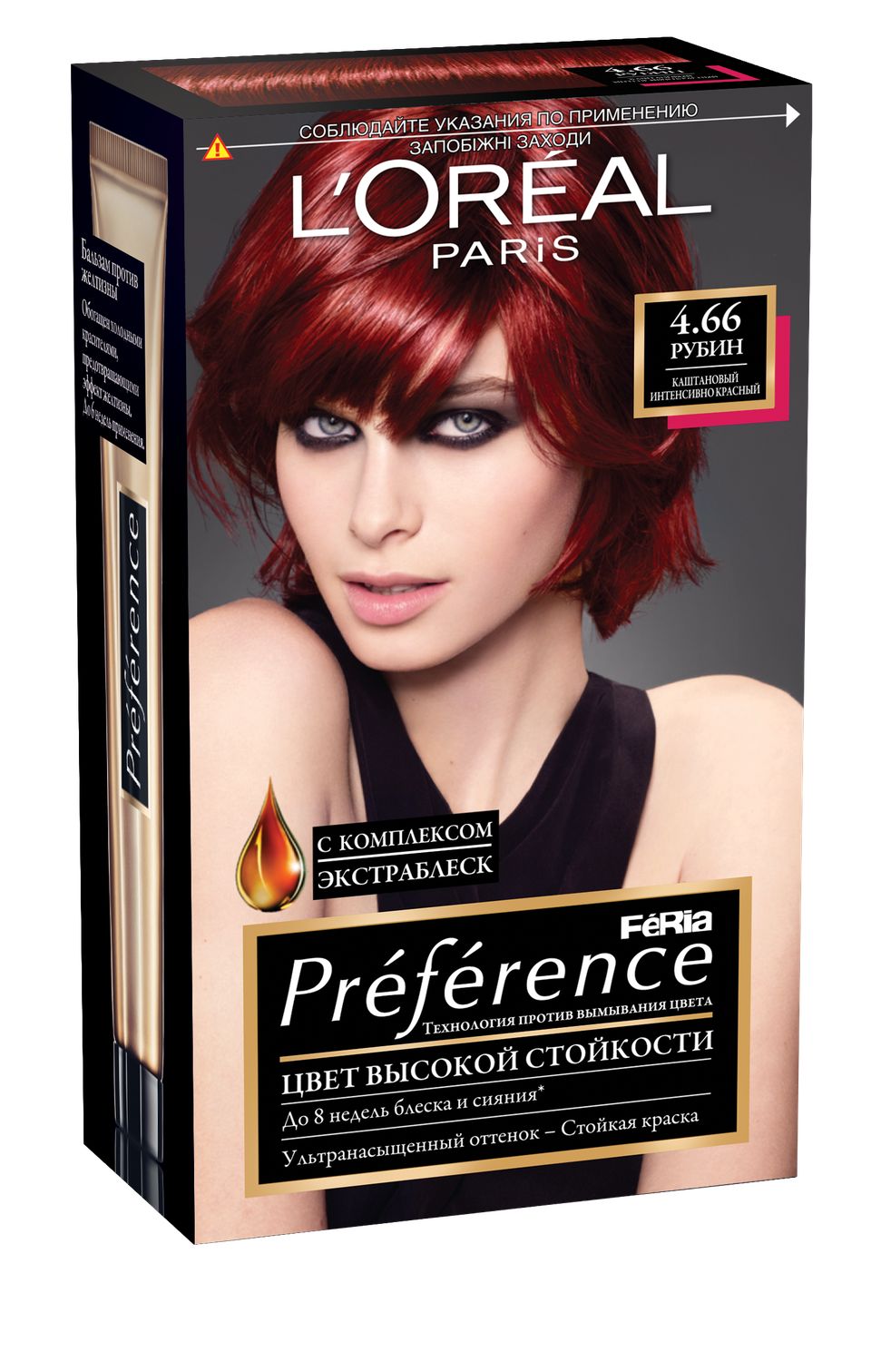 LOreal Paris Стойкая краска для волос Preference Feria, оттенок, 4.66 РубинA6215127 LOreal Paris Стойкая краска для волос Preference Feria, оттенок, 4.66 РубинA6215127Краска для волос Лореаль Париж Преферанс - премиальное качество окрашивания! Она создана ведущими экспертами лабораторий Лореаль Париж в сотрудничестве с профессиональным колористом Кристофом Робином. В результате исследований был разработан уникальный состав краски, основанный на более объемных красящих пигментах. Стойкая краска способна дольше удерживаться в структуре волос, создавая неповторимый яркий цвет, устойчивый к вымыванию и возникновению тусклости. Комплекс Экстраблеск добавит блеска насыщенному цвету волос. Красивые шелковые волосы с насыщенным цветом на протяжении 8 недель после окрашивания! В состав упаковки входит: флакон гель-краски (60 мл), флакон-аппликатор с проявляющим кремом (90 мл), бальзам Усилитель цвета (54 мл), инструкция, пара перчаток.1. Стойкий сияющий цвет 2. Делает волосы мягкими и шелковистыми 3. Полное закрашивание седины
