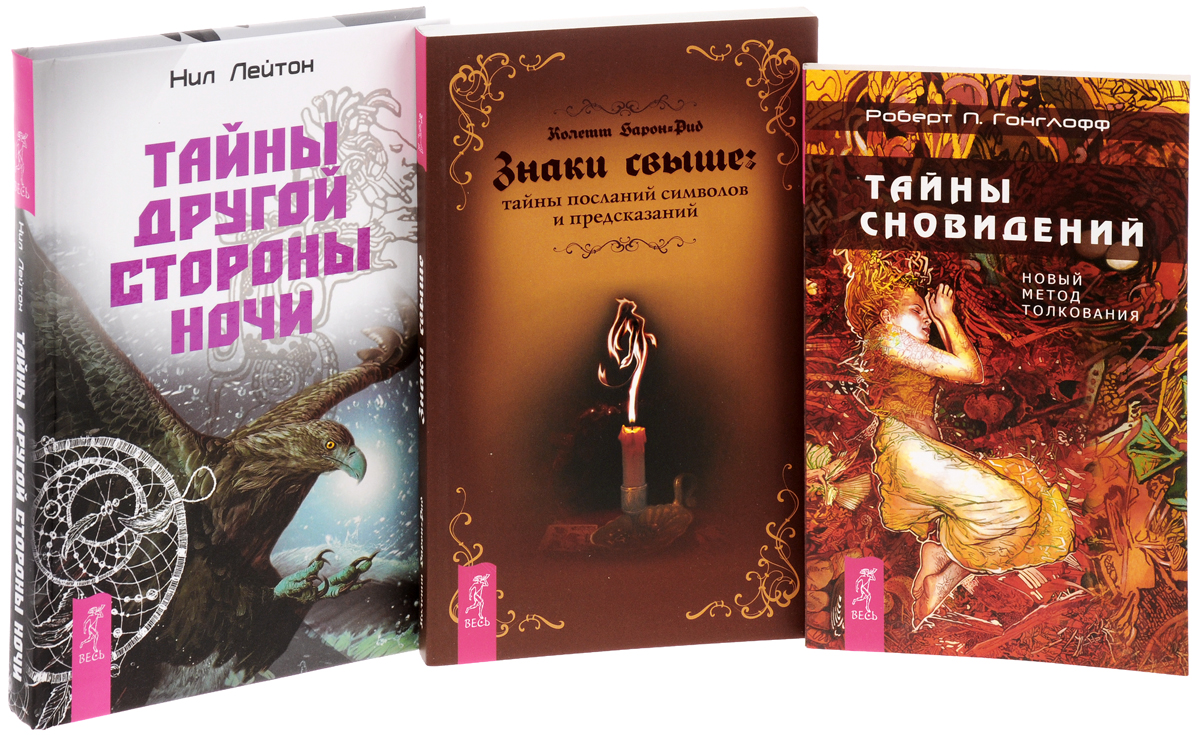 Каменные Сны Книга Купить