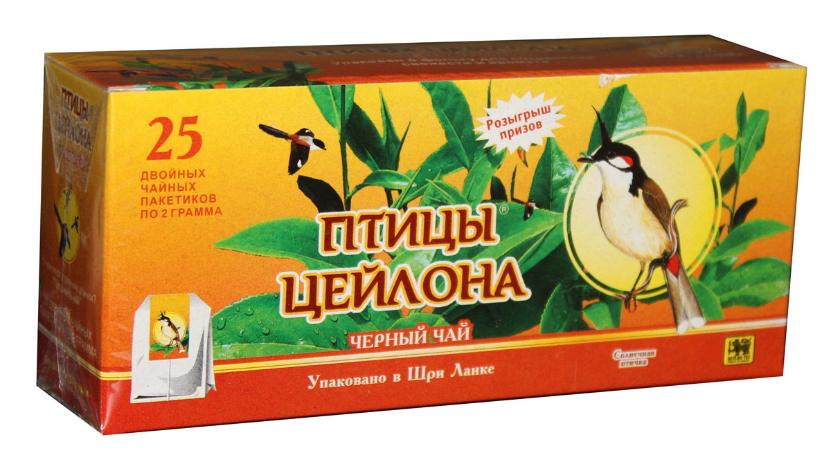 Птицы Цейлона Солнечная птичка чай черный в пакетиках, 25 шт4792219600213 Птицы Цейлона Солнечная птичка чай черный в пакетиках, 25 шт4792219600213Чай черный в пакетиках Птицы Цейлона Солнечная птичка - 100% черный цейлонский байховый мелколистовой чай.Способ применения: один пакетик на одну чашку напитка залить кипяченой водой, настаивать 3-5 минут.В упаковке 25 двойных чайных пакетиков по 2 грамма.
