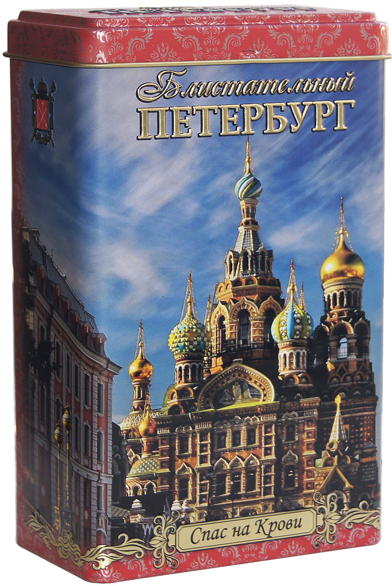 Избранное из моря чая Блистательный Петербург. Спас на Крови чай черный листовой, 75 г4791029011561 Избранное из моря чая Блистательный Петербург. Спас на Крови чай черный листовой, 75 г4791029011561Листья для этого чая собирают с кустов после того, как почки полностью раскрываются. В сухой заварке листья должны быть крупными (от 8 до 15 мм) и однородными. Этот сорт практически не содержит типсов, но имеет высокое содержание ароматических масел, и поэтому настой чая очень ароматен. Также этот чай характерен вкусом с горчинкой благодаря большому содержанию дубильных веществ.Чай упакован в фольгу для сохранения свежести и аромата. Знак в виде Льва с 17 пятнышками на шкуре - это гарантия Бюро Цейлонского Чая на соответствие чая высокому стандарту качества, установленному правительством и упакованному только в пределах Шри-Ланки.На лицевой стороне прямоугольной жестяной баночки изображен храм Спас на Крови. С оборотной стороны баночки изображен вид с Банковского моста и размещена история про храм Спас на Крови.