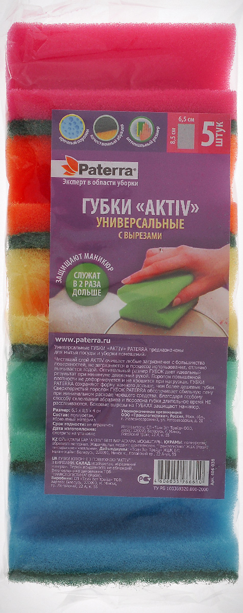 Губка универсальная Paterra Aktiv, 8,5 х 6,5 см, 5 шт406-038 Губка универсальная Paterra Aktiv, 8,5 х 6,5 см, 5 шт406-038Губки Paterra Aktiv, выполненные из полиуретана, предназначены для мытья посуды и уборки. Абразивный материал прочный, не загрязняется в процессе использования, отлично вымывается водой, содержит максимальное количество активных микрокристаллов, обеспечивающих чистоту поверхности.В комплекте 5 губок разного цвета.Размер губки: 8,5 х 6,5 см.