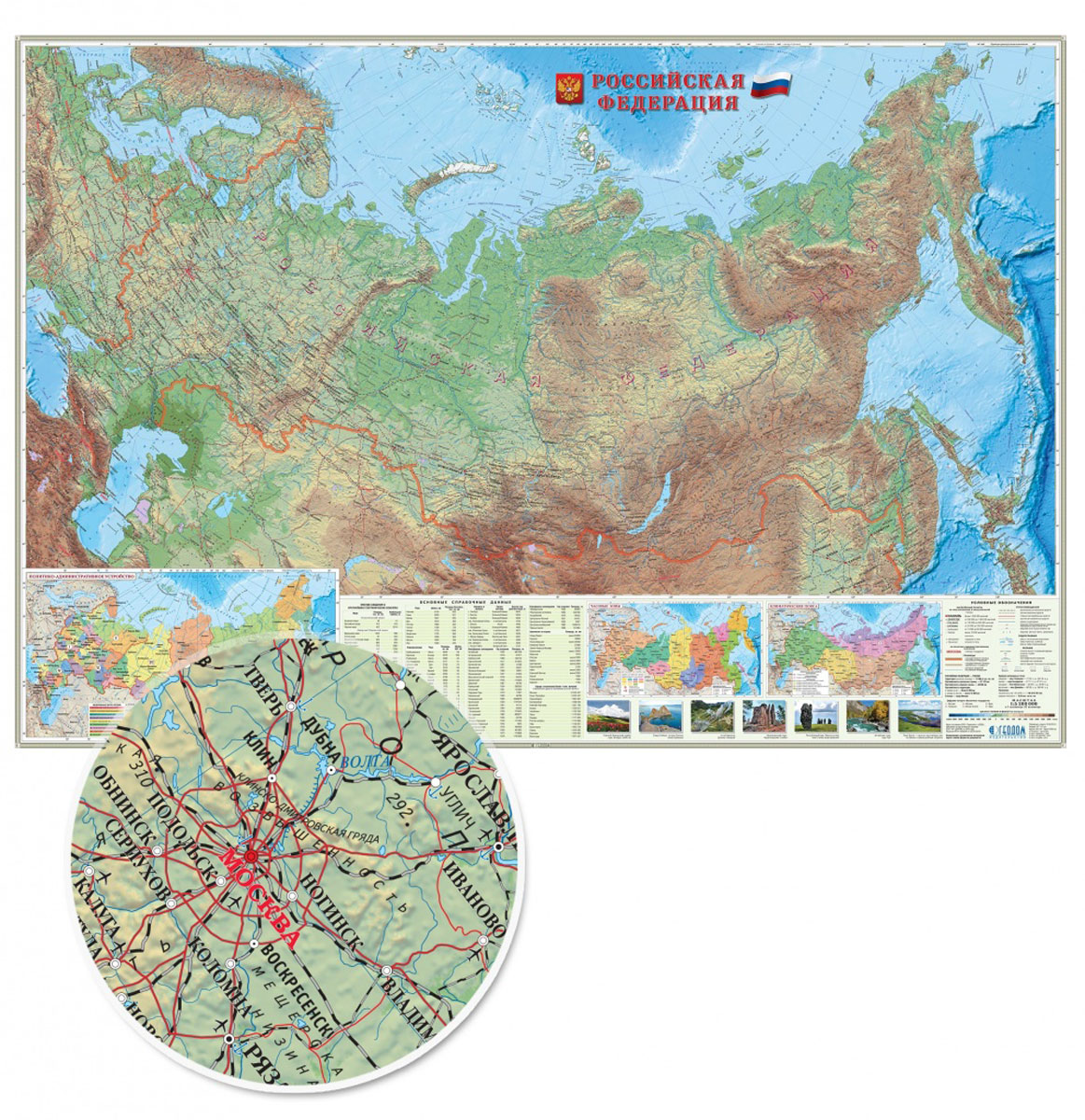 Физическая карта России. Размер 107 х 157 см