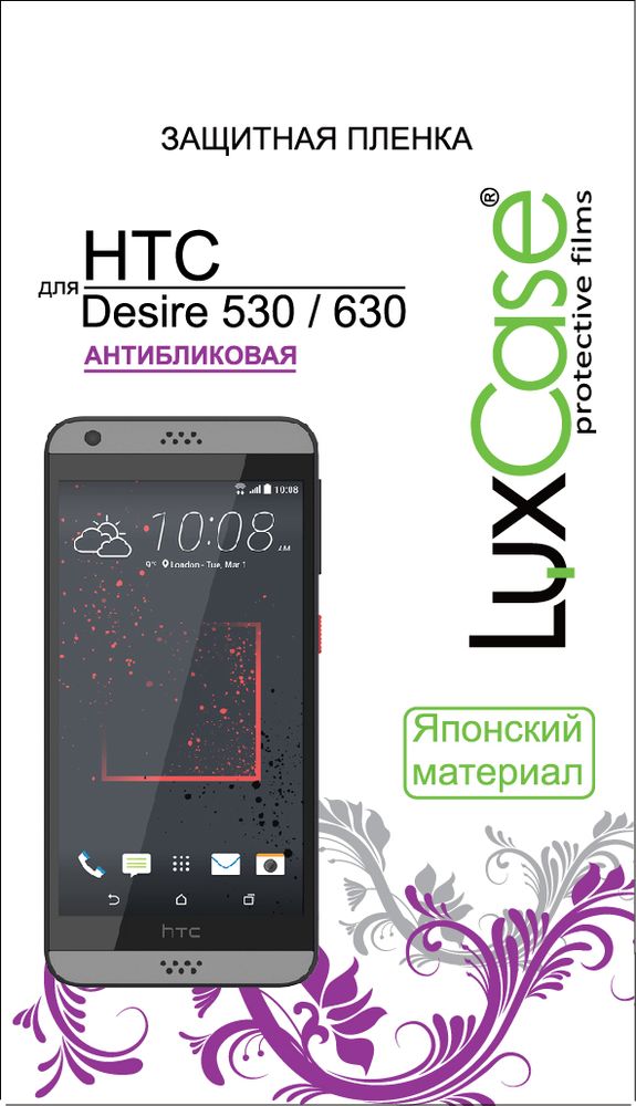LuxCase защитная пленка для HTC Desire 530/630, антибликовая